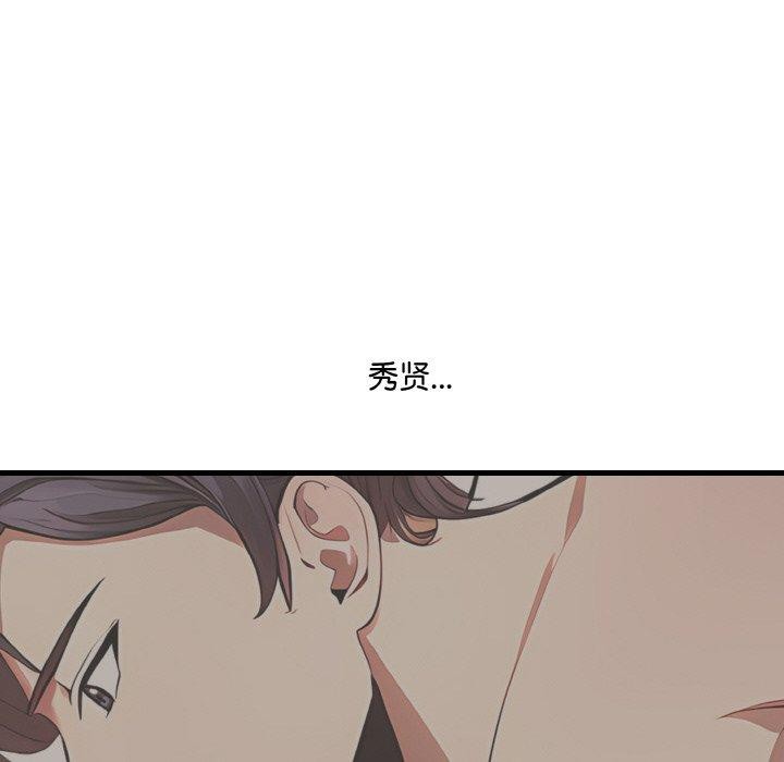 《愛上按摩師》漫画 第4話