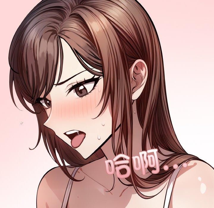 《愛上按摩師》漫画 第4話