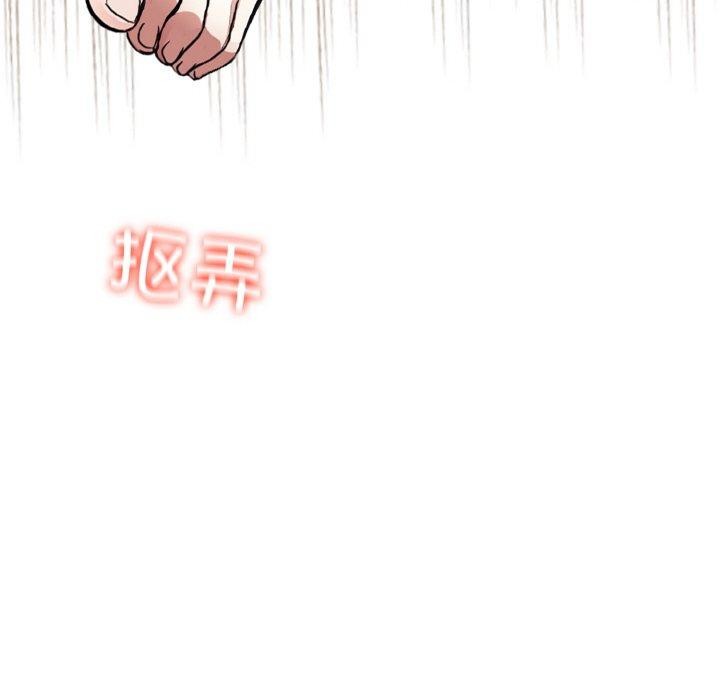 《愛上按摩師》漫画 第4話