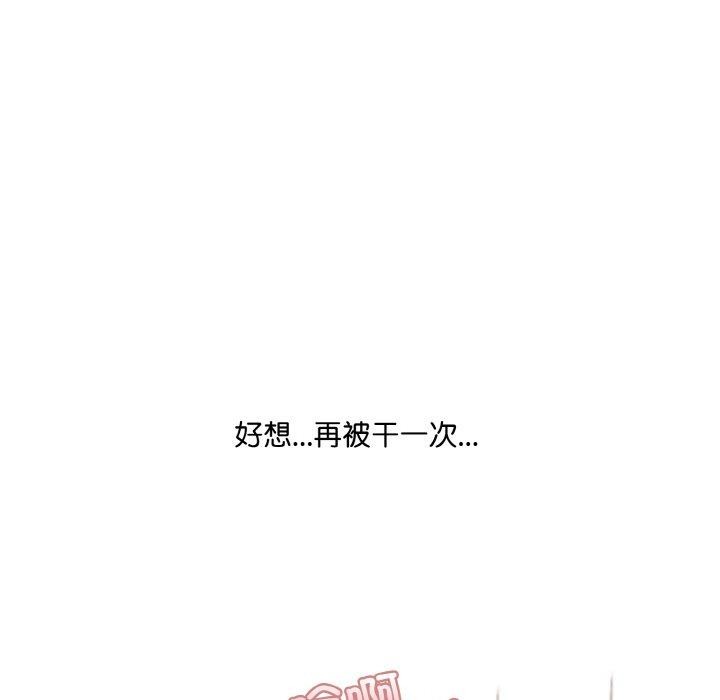 《愛上按摩師》漫画 第4話
