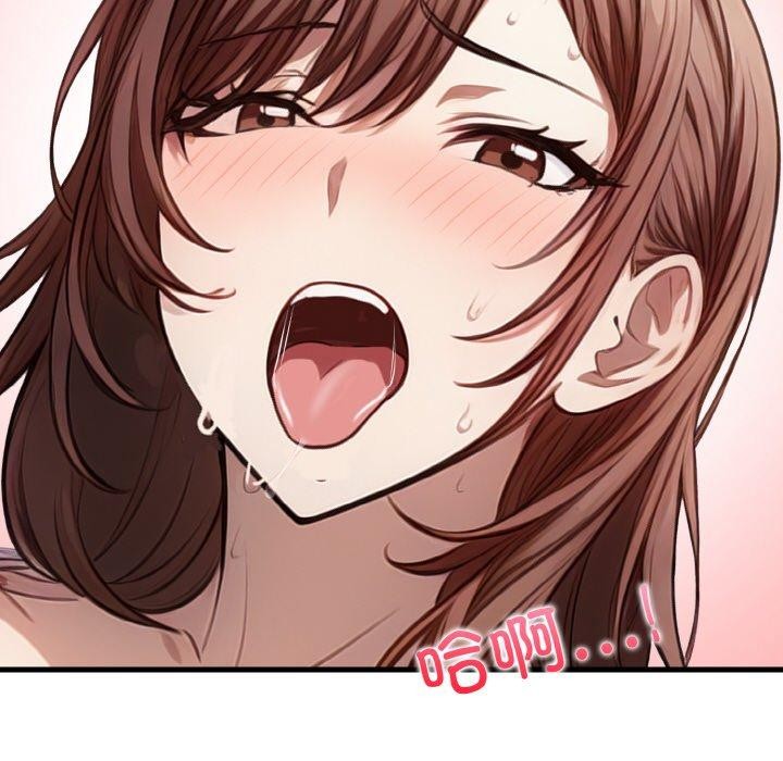 《愛上按摩師》漫画 第4話