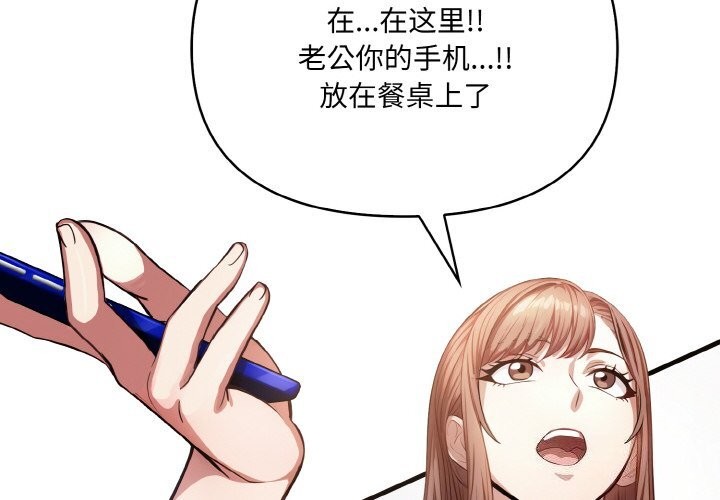 《愛上按摩師》漫画 第5話