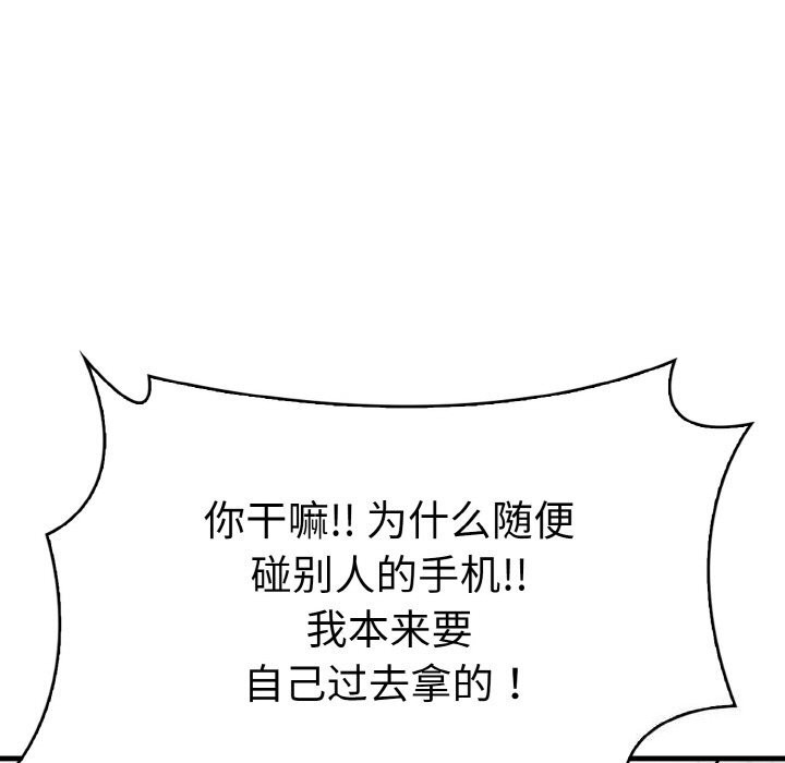 《愛上按摩師》漫画 第5話