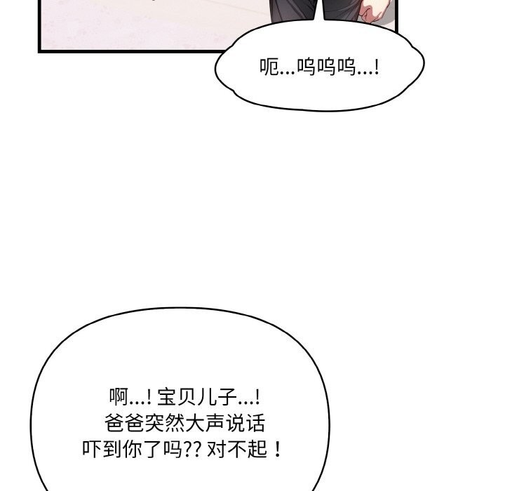 《愛上按摩師》漫画 第5話