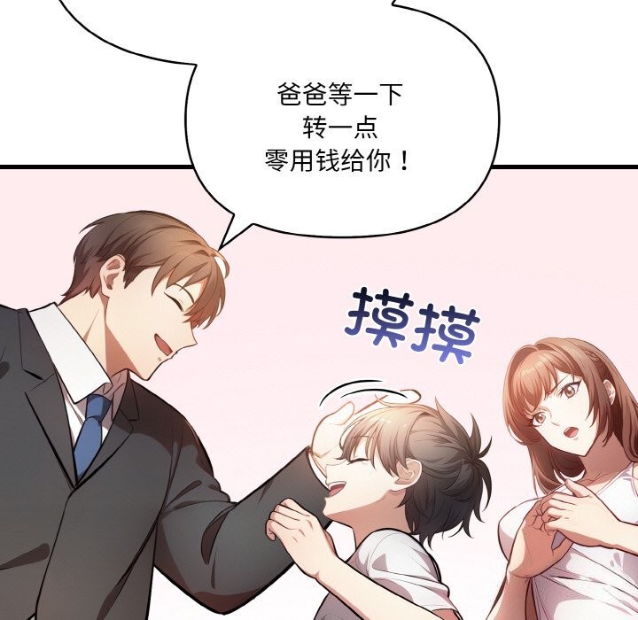 《愛上按摩師》漫画 第5話