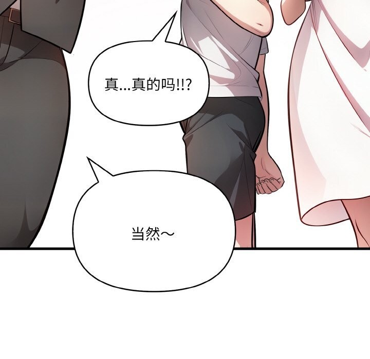 《愛上按摩師》漫画 第5話