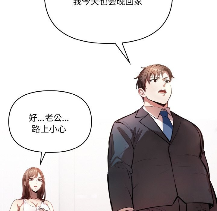 《愛上按摩師》漫画 第5話
