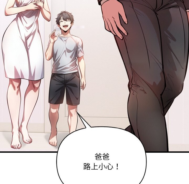 《愛上按摩師》漫画 第5話