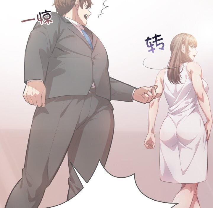 《愛上按摩師》漫画 第5話