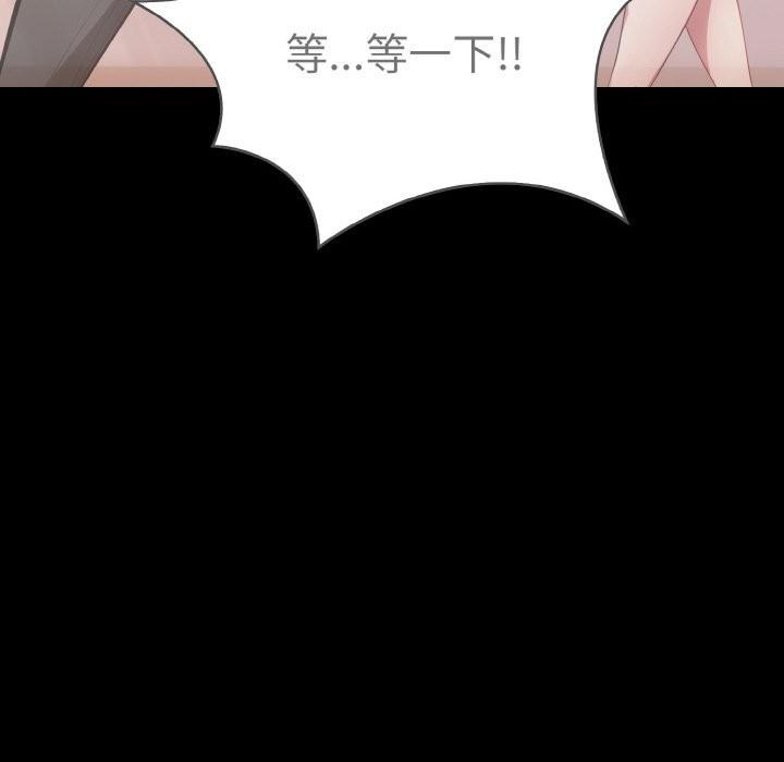 《愛上按摩師》漫画 第5話