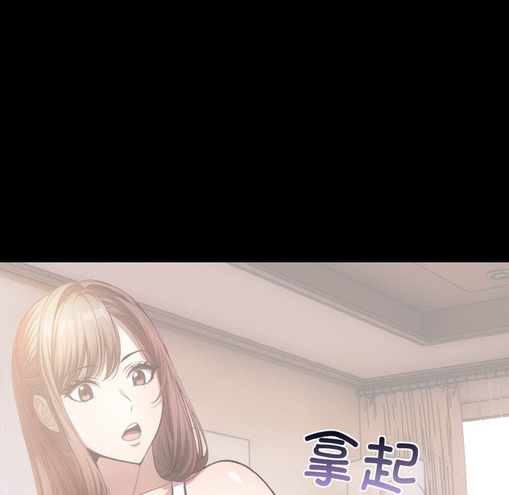 《愛上按摩師》漫画 第5話