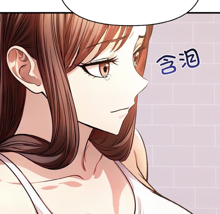 《愛上按摩師》漫画 第5話