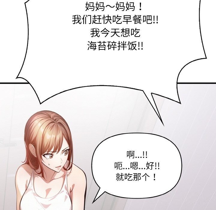 《愛上按摩師》漫画 第5話