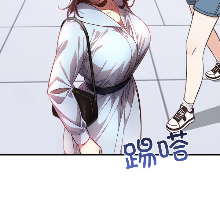 《愛上按摩師》漫画 第5話
