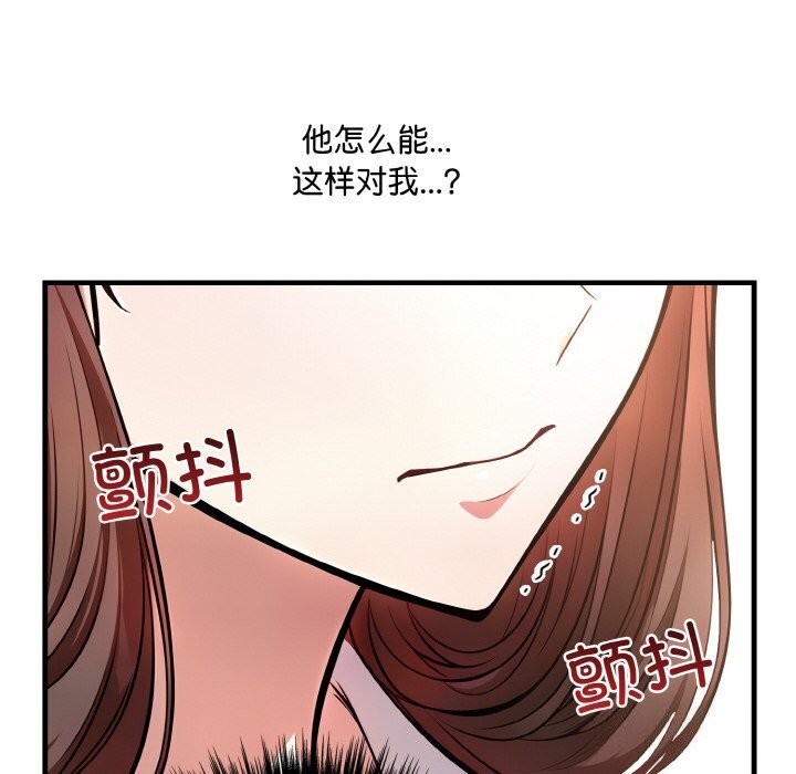 《愛上按摩師》漫画 第5話