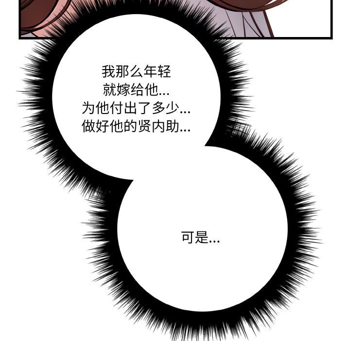 《愛上按摩師》漫画 第5話