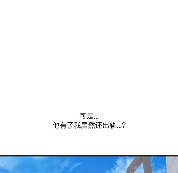 《愛上按摩師》漫画 第5話