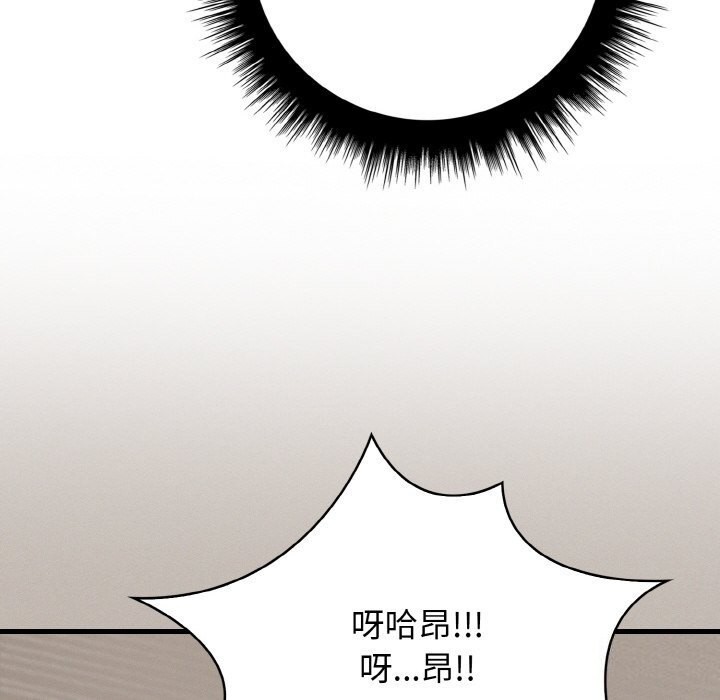 《愛上按摩師》漫画 第5話