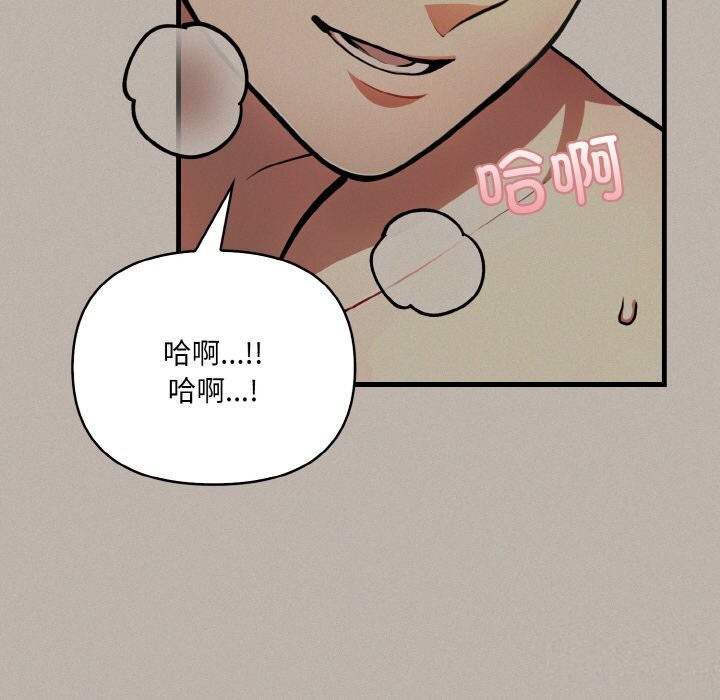 《愛上按摩師》漫画 第5話