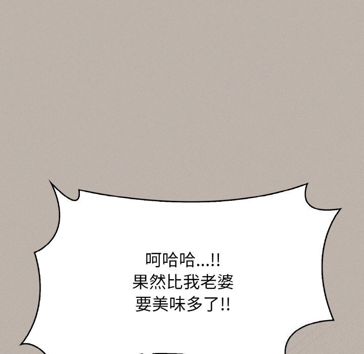 《愛上按摩師》漫画 第5話