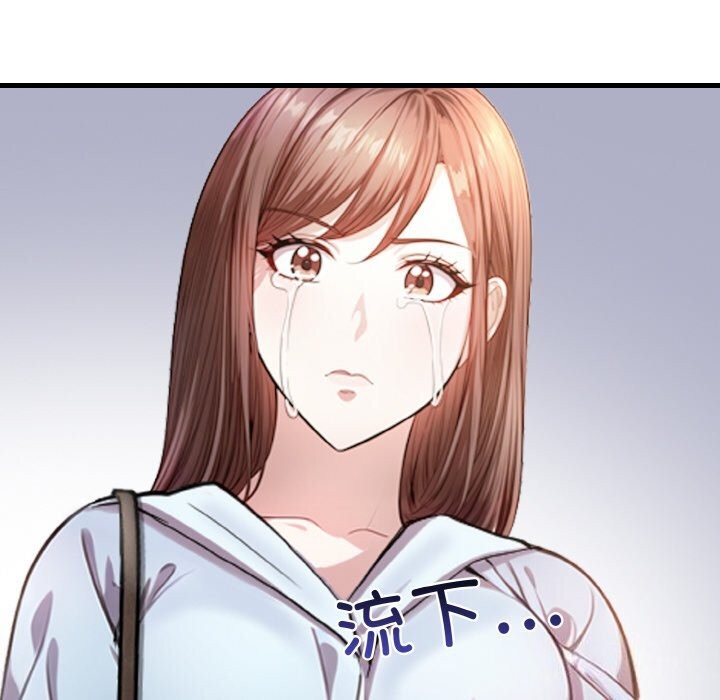 《愛上按摩師》漫画 第5話