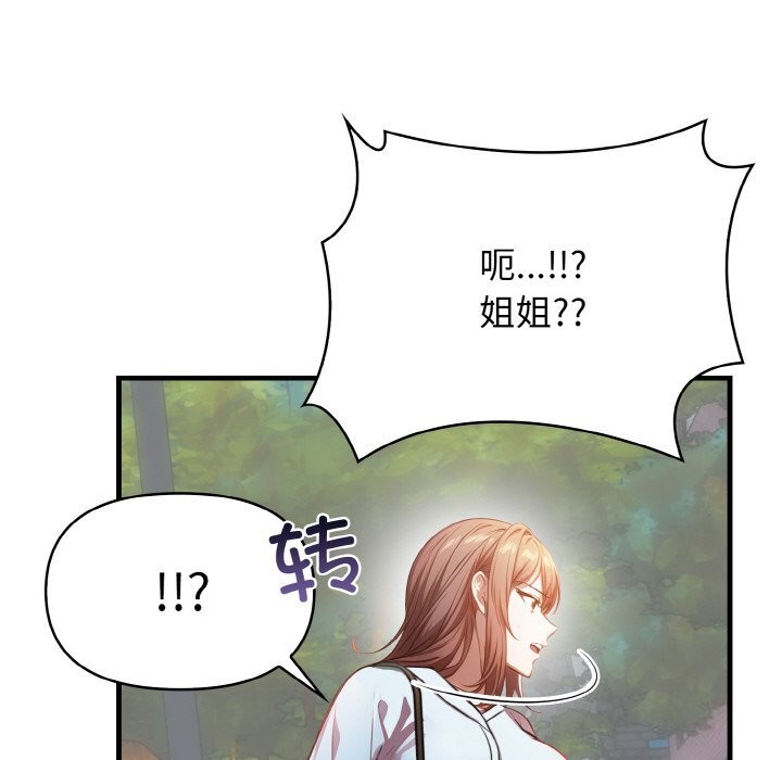 《愛上按摩師》漫画 第5話