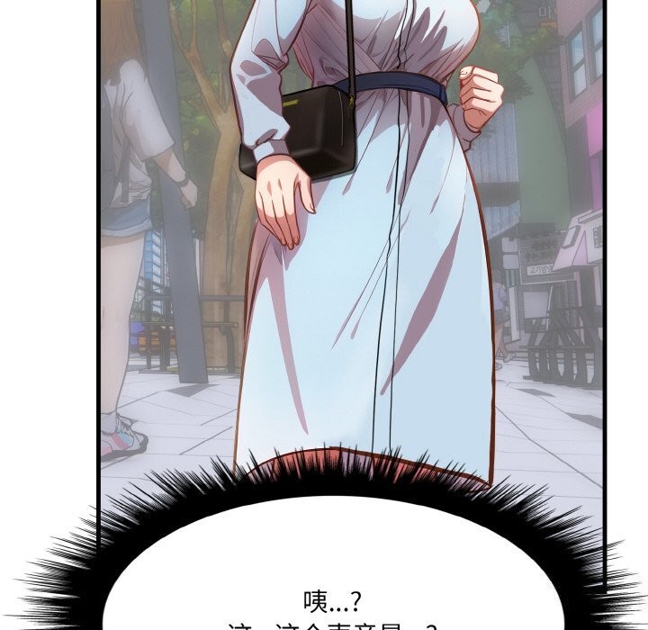 《愛上按摩師》漫画 第5話