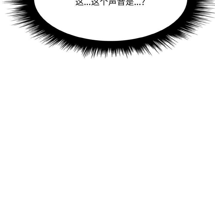 《愛上按摩師》漫画 第5話