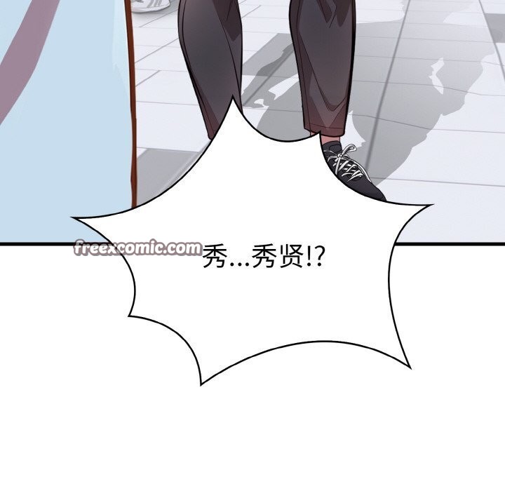 《愛上按摩師》漫画 第5話