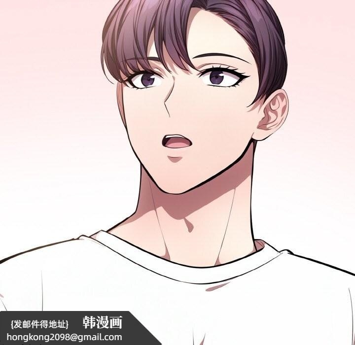 《愛上按摩師》漫画 第5話