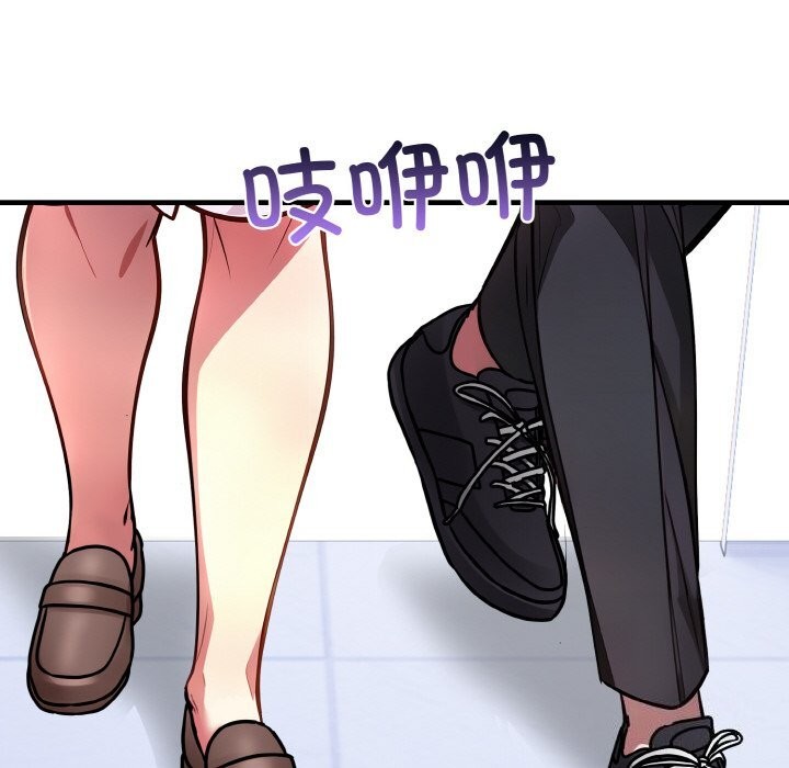《愛上按摩師》漫画 第5話