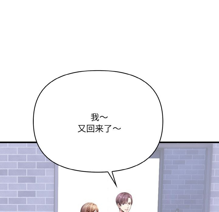 《愛上按摩師》漫画 第5話