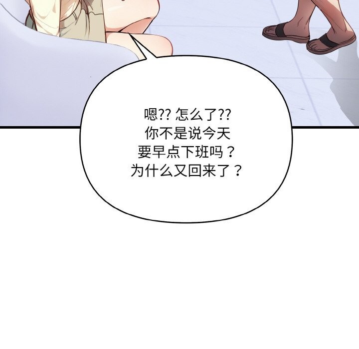 《愛上按摩師》漫画 第5話