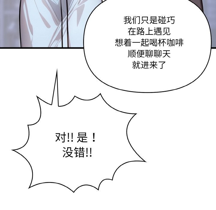 《愛上按摩師》漫画 第5話