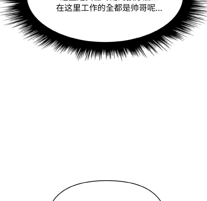 《愛上按摩師》漫画 第5話