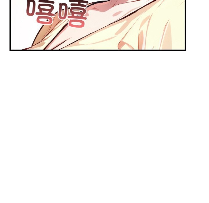 《愛上按摩師》漫画 第5話