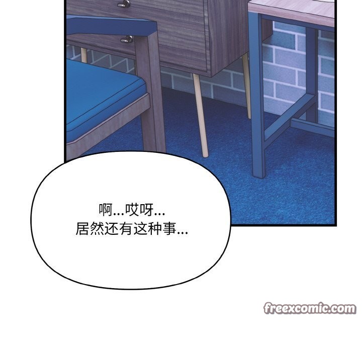 《愛上按摩師》漫画 第5話