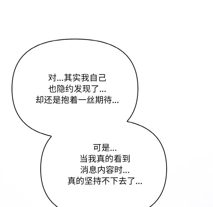 《愛上按摩師》漫画 第5話