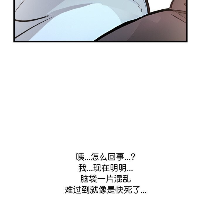 《愛上按摩師》漫画 第5話