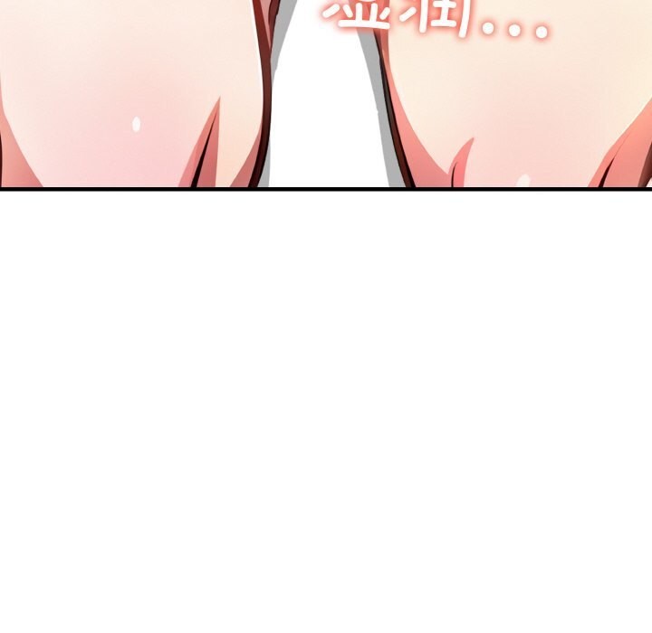 《愛上按摩師》漫画 第5話