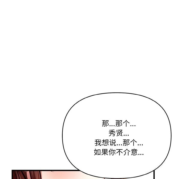 《愛上按摩師》漫画 第5話