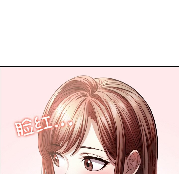 《愛上按摩師》漫画 第5話