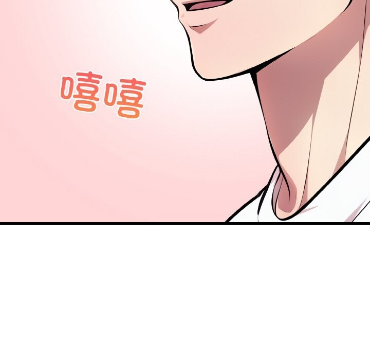 《愛上按摩師》漫画 第5話