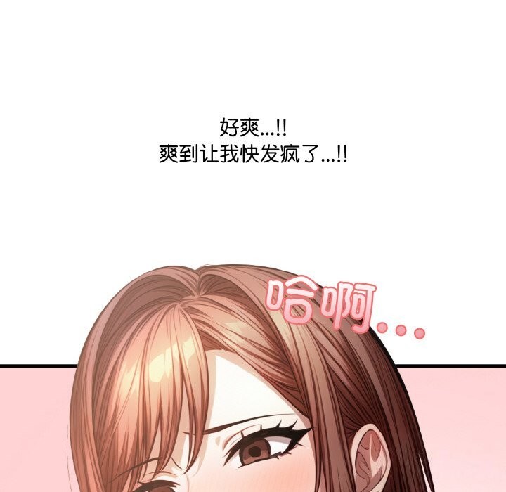 《愛上按摩師》漫画 第5話