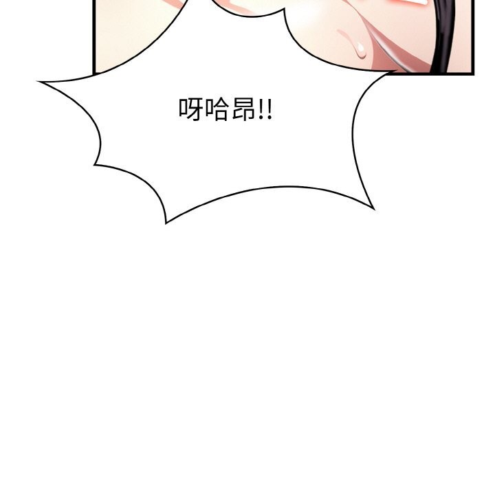 《愛上按摩師》漫画 第6話