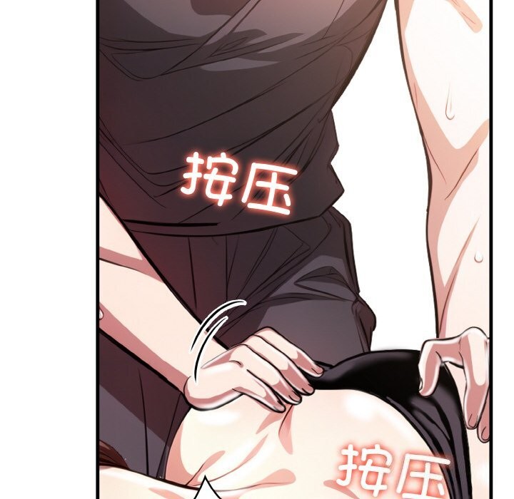 《愛上按摩師》漫画 第6話