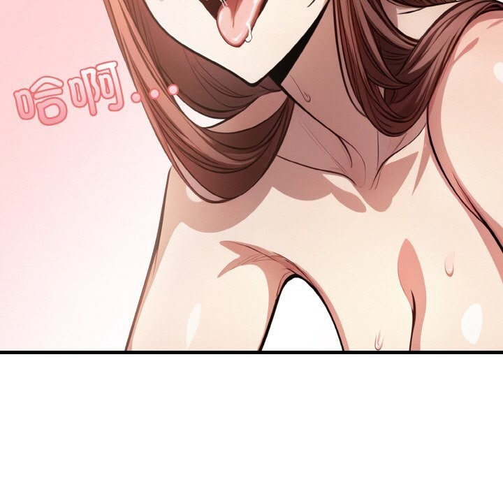 《愛上按摩師》漫画 第6話