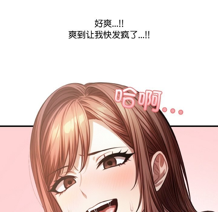 《愛上按摩師》漫画 第6話