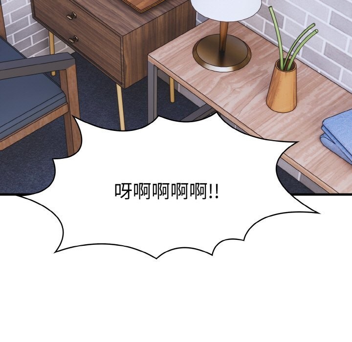 《愛上按摩師》漫画 第6話