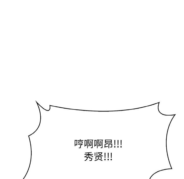 《愛上按摩師》漫画 第6話